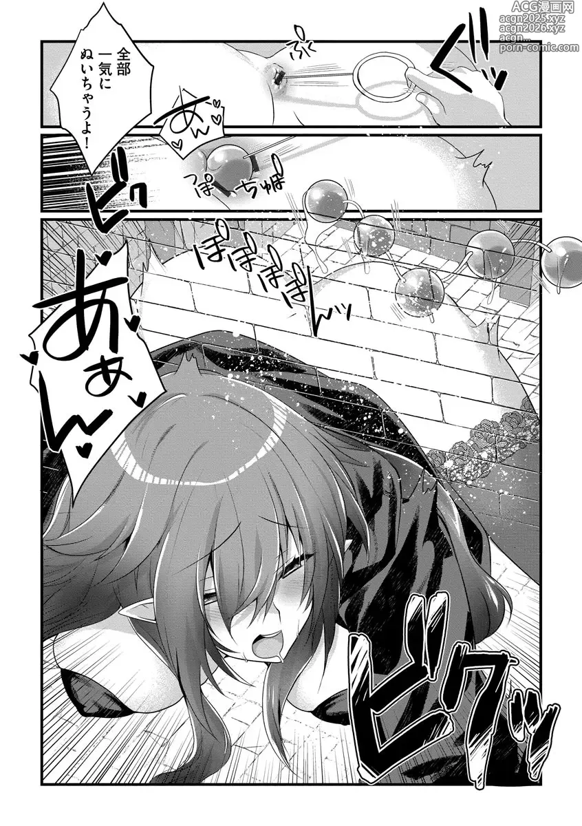 Page 116 of manga Shota-katsu Onee-san！