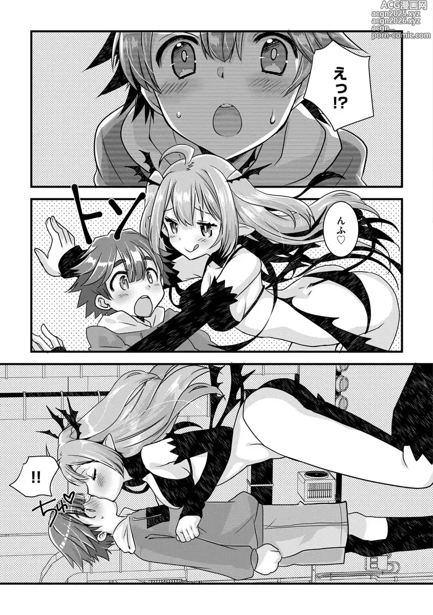 Page 37 of manga Shota-katsu Onee-san！