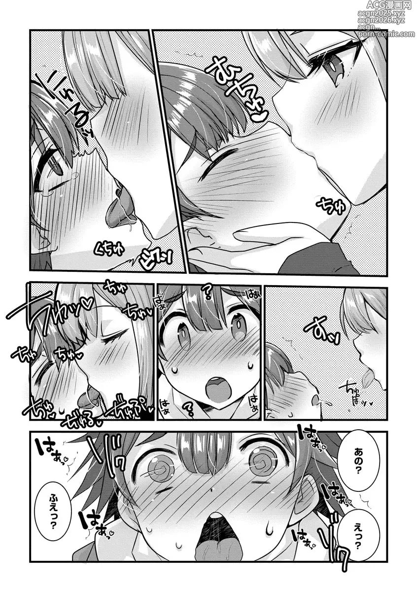 Page 38 of manga Shota-katsu Onee-san！