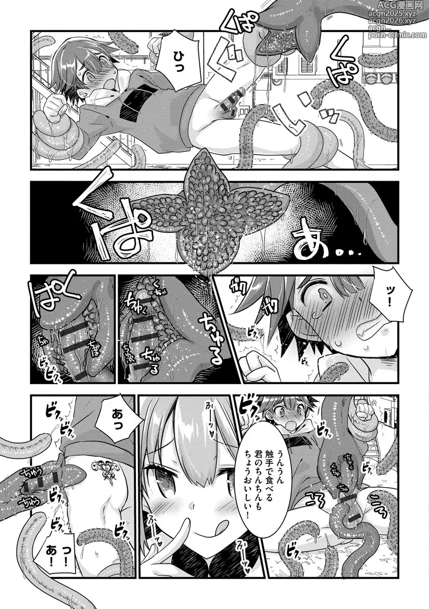 Page 45 of manga Shota-katsu Onee-san！