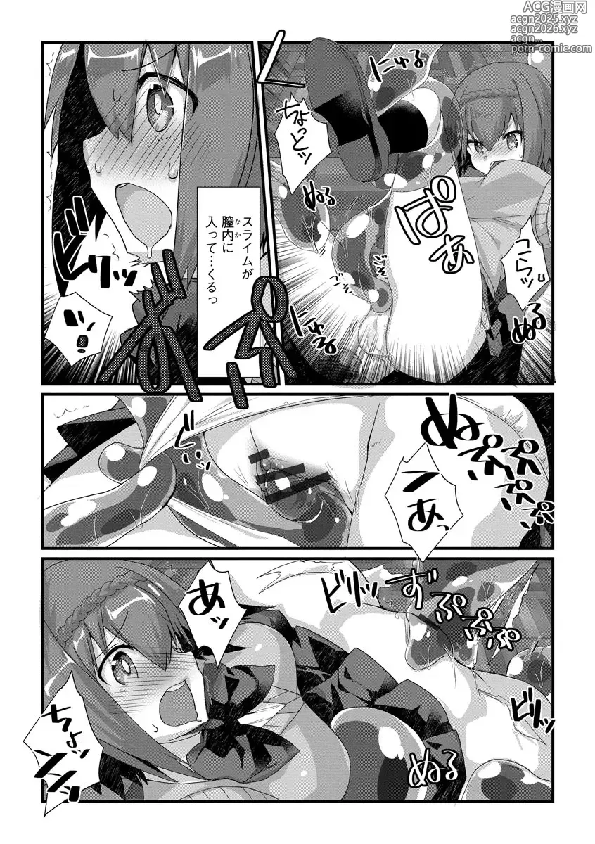 Page 88 of manga Shota-katsu Onee-san！