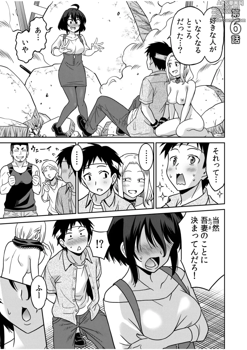 Page 123 of manga Kocchi wa Nankai mo Itten da yo!