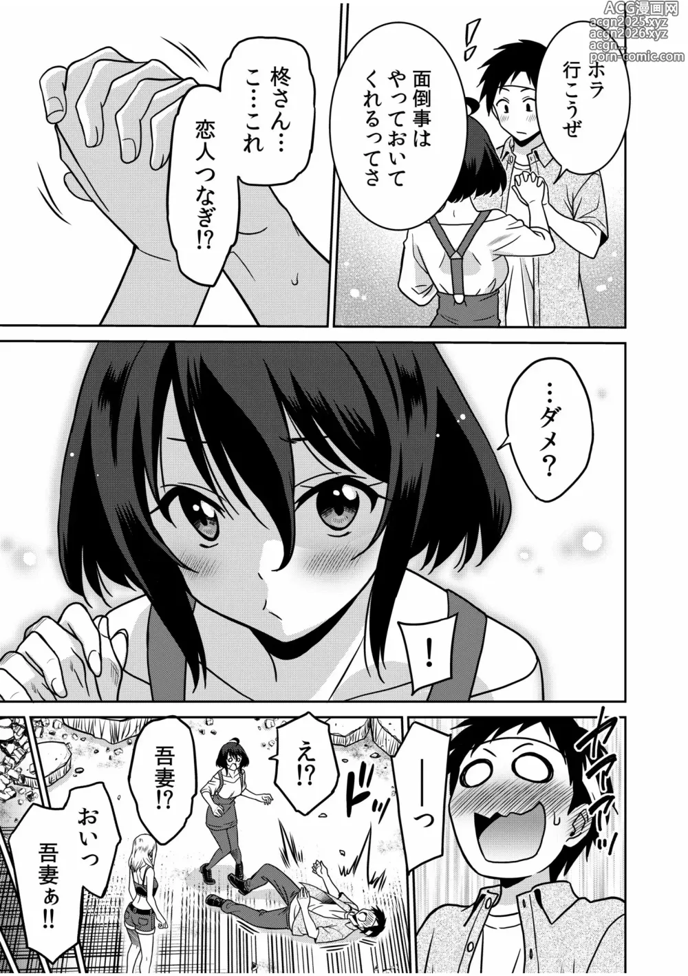 Page 127 of manga Kocchi wa Nankai mo Itten da yo!