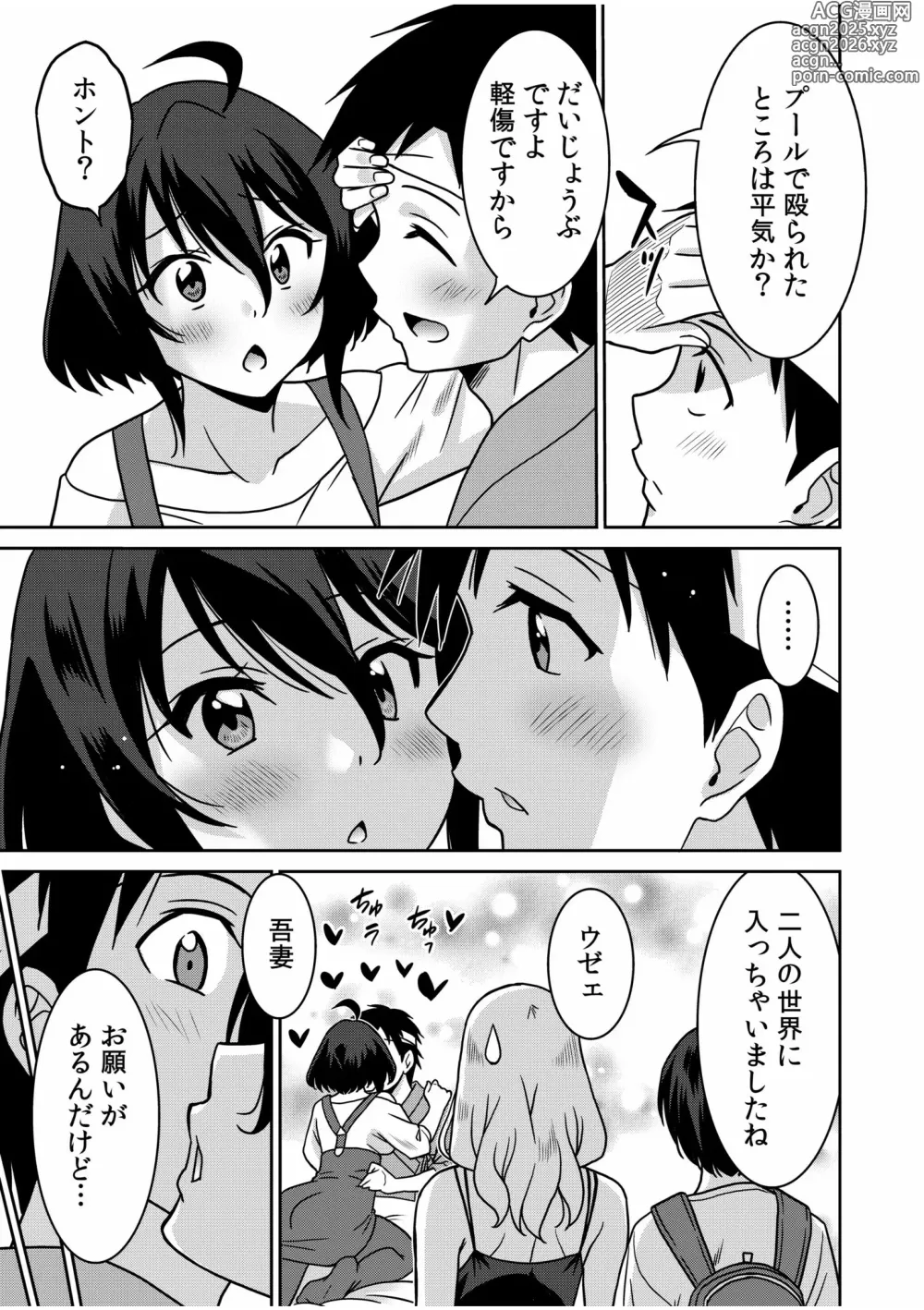 Page 129 of manga Kocchi wa Nankai mo Itten da yo!