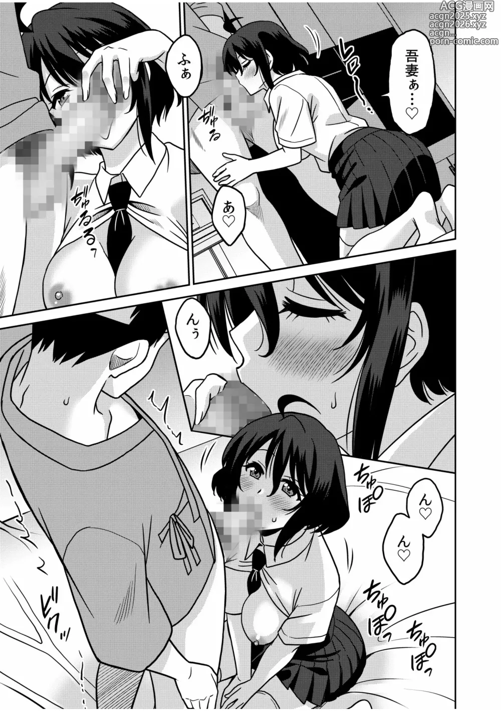 Page 135 of manga Kocchi wa Nankai mo Itten da yo!