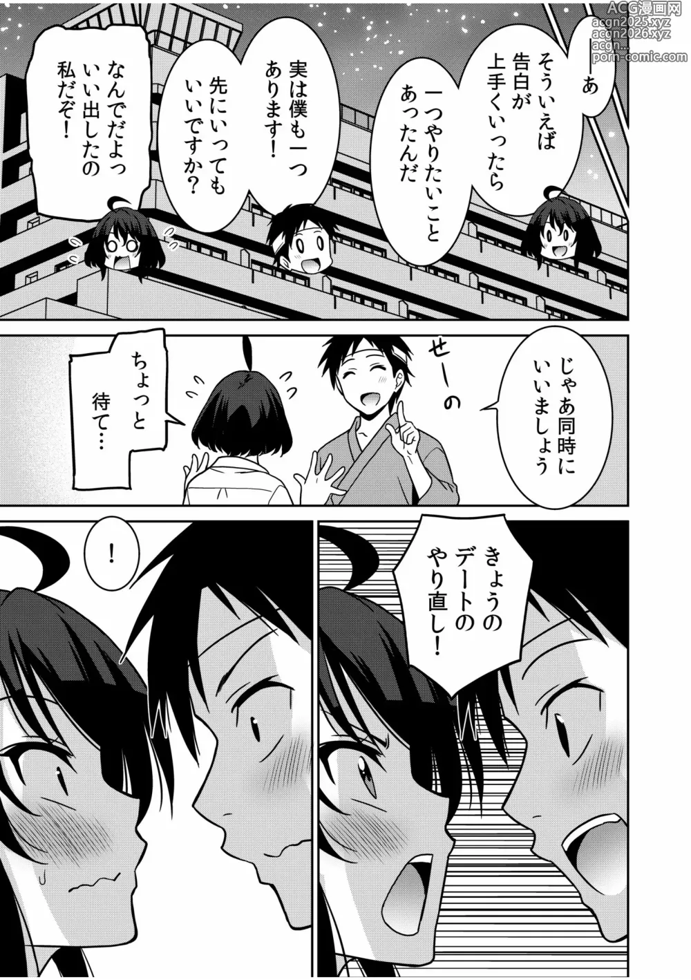 Page 145 of manga Kocchi wa Nankai mo Itten da yo!