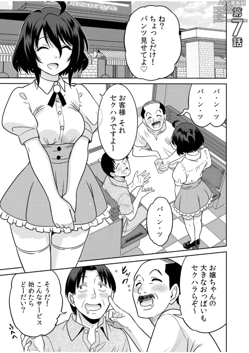 Page 147 of manga Kocchi wa Nankai mo Itten da yo!