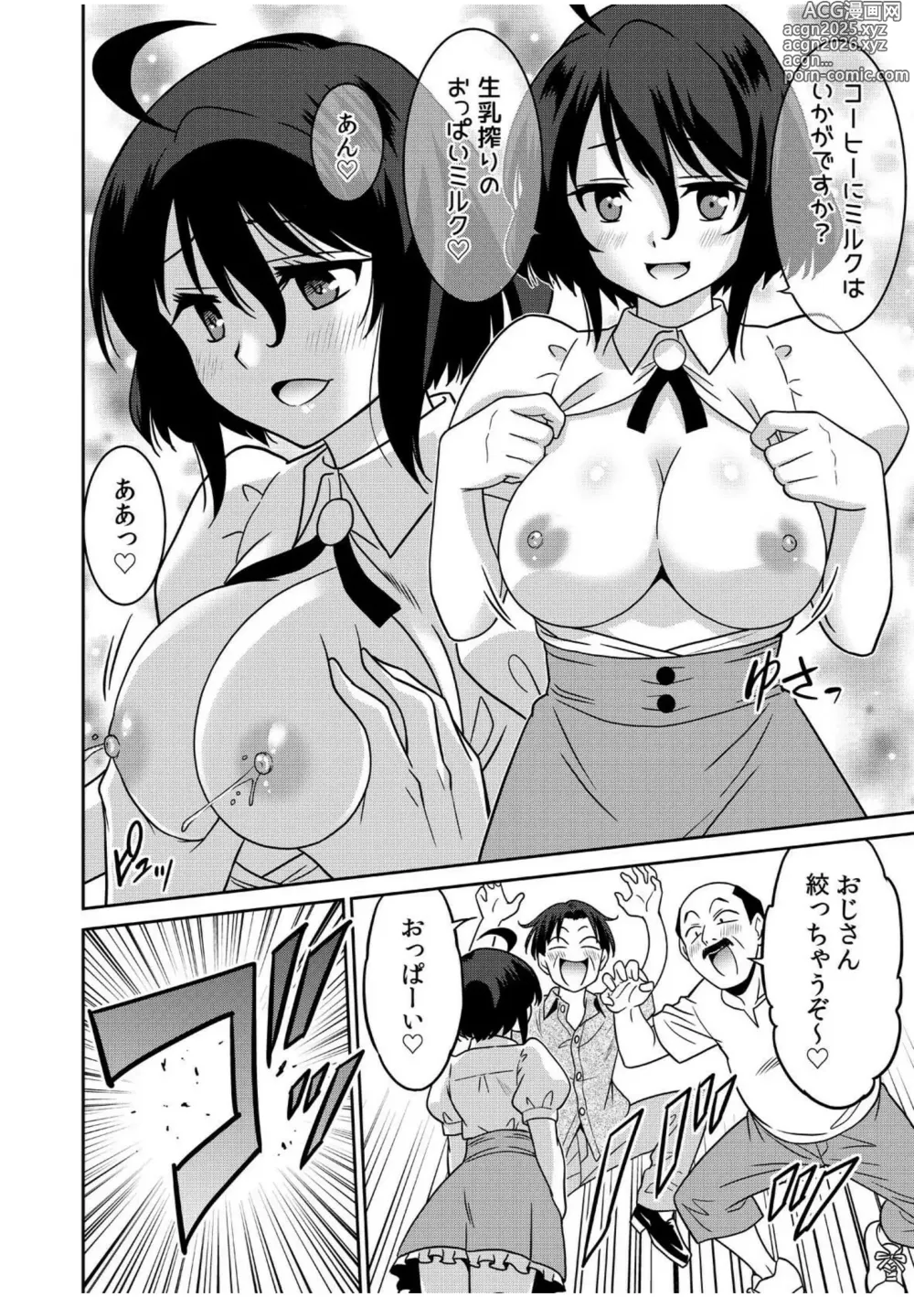 Page 148 of manga Kocchi wa Nankai mo Itten da yo!