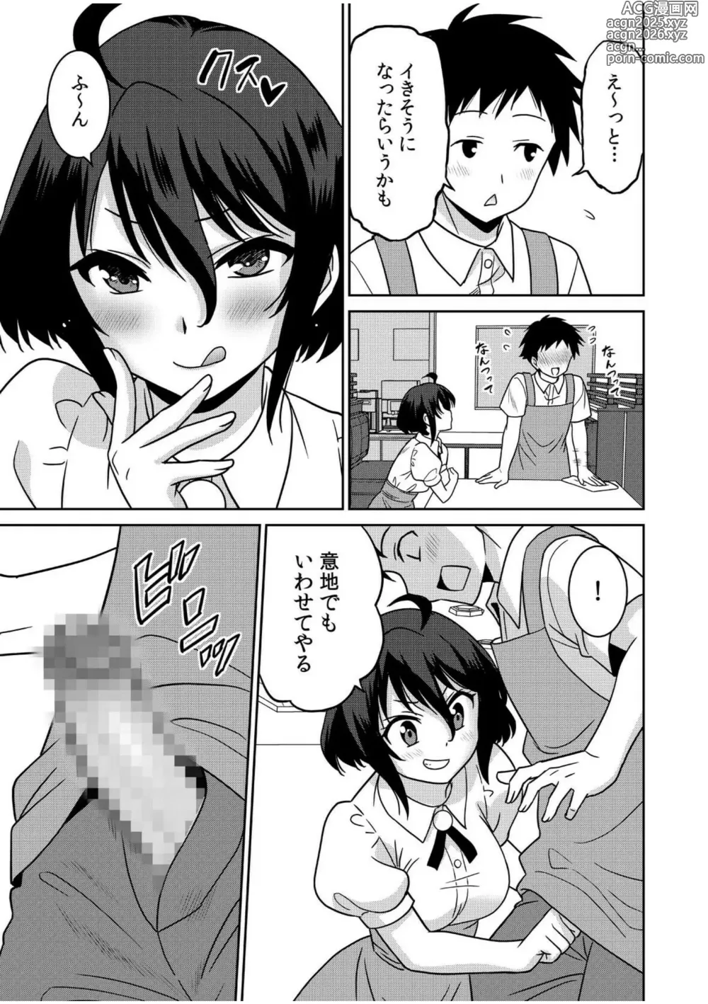 Page 155 of manga Kocchi wa Nankai mo Itten da yo!