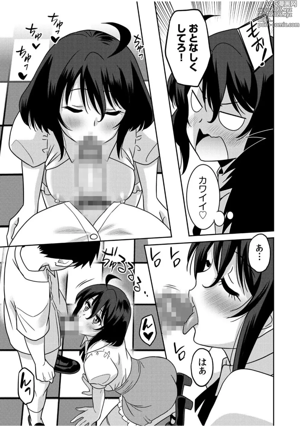 Page 157 of manga Kocchi wa Nankai mo Itten da yo!