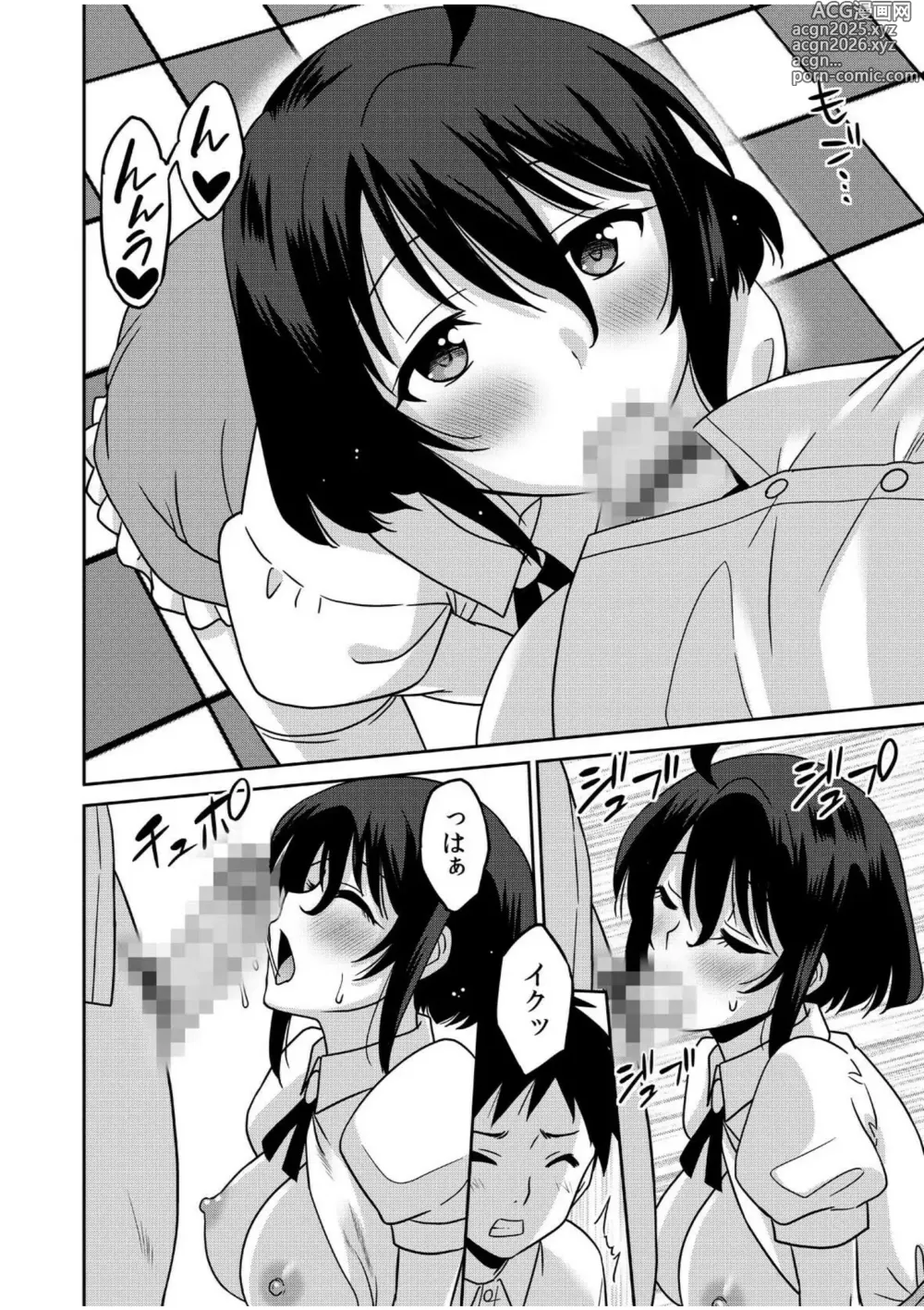 Page 158 of manga Kocchi wa Nankai mo Itten da yo!