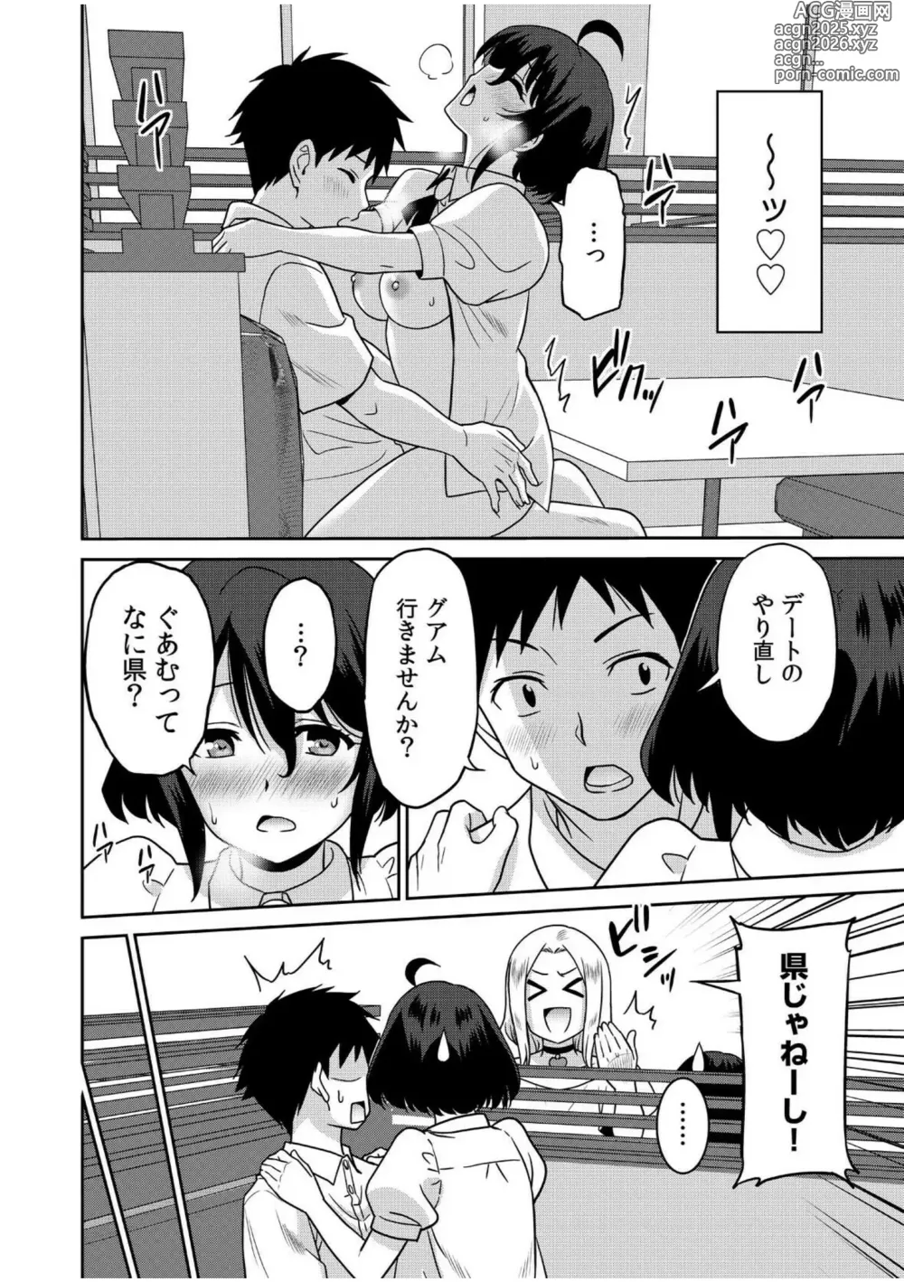 Page 168 of manga Kocchi wa Nankai mo Itten da yo!