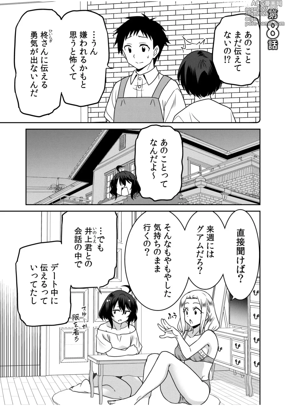 Page 171 of manga Kocchi wa Nankai mo Itten da yo!