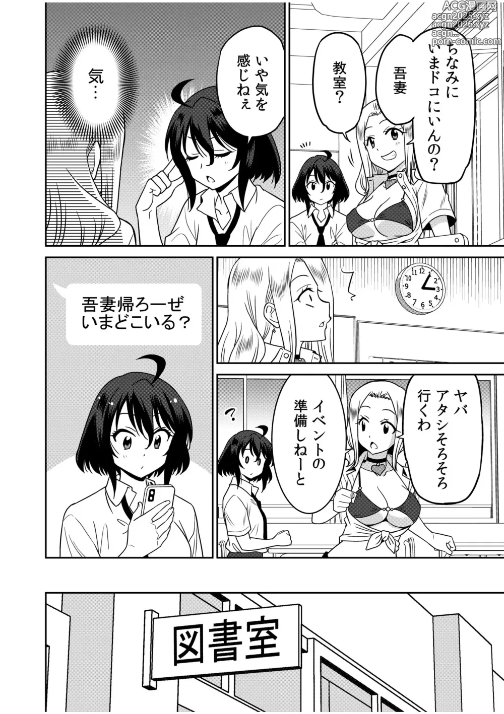 Page 178 of manga Kocchi wa Nankai mo Itten da yo!