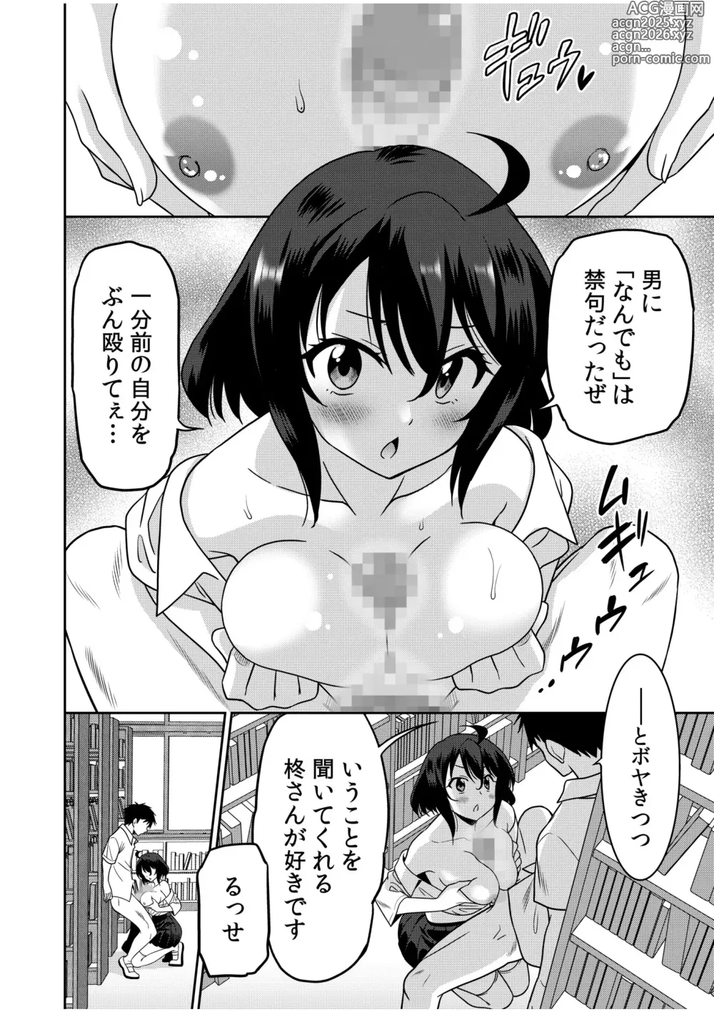 Page 182 of manga Kocchi wa Nankai mo Itten da yo!