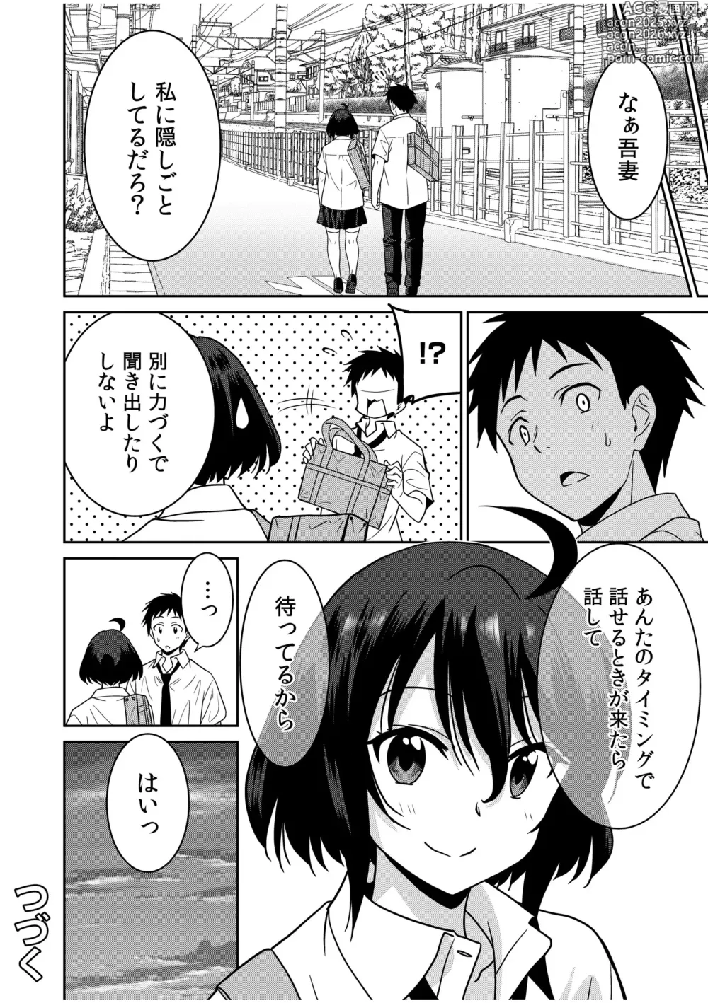 Page 194 of manga Kocchi wa Nankai mo Itten da yo!