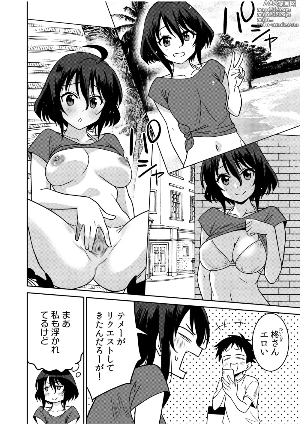 Page 196 of manga Kocchi wa Nankai mo Itten da yo!