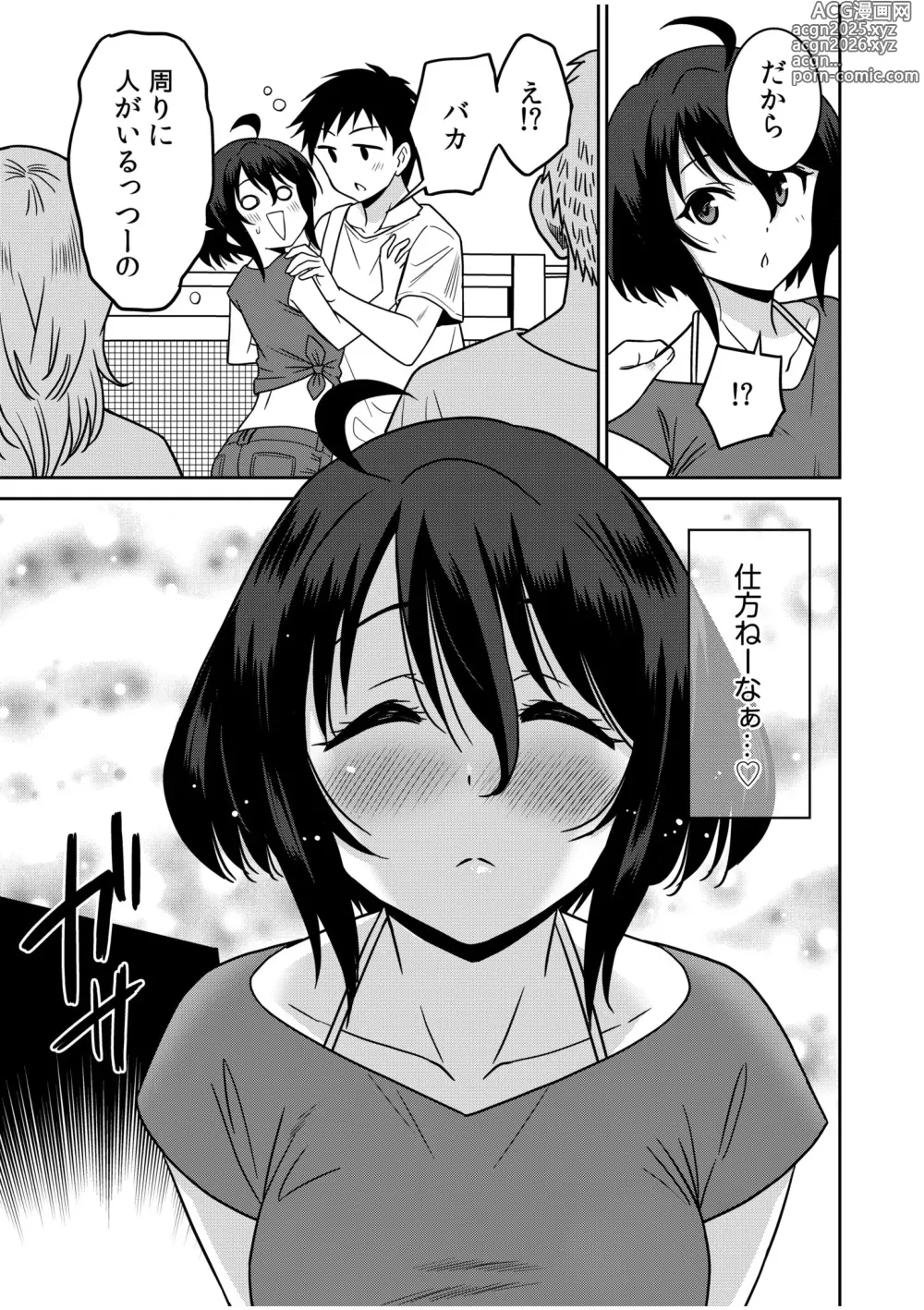 Page 199 of manga Kocchi wa Nankai mo Itten da yo!