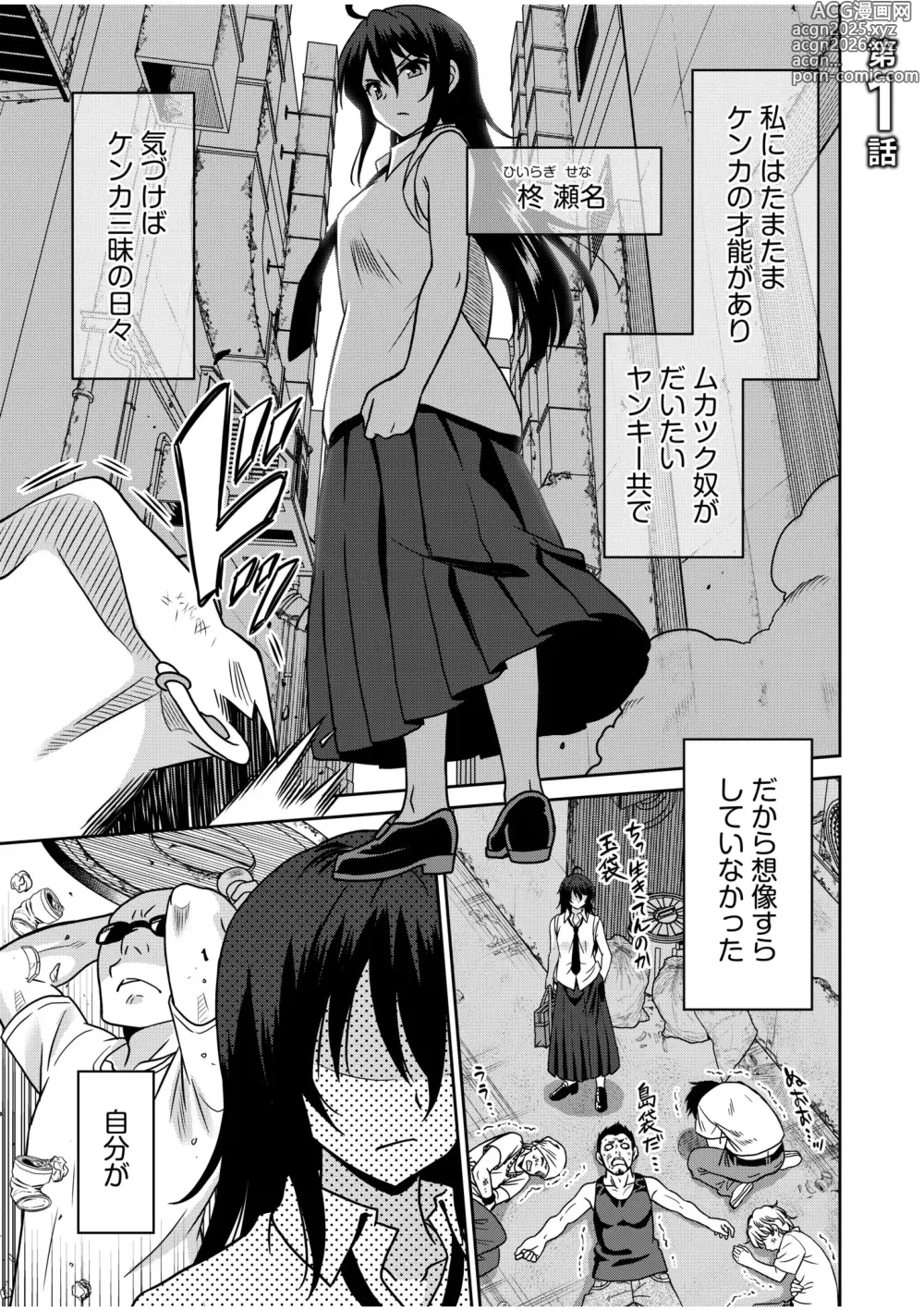 Page 3 of manga Kocchi wa Nankai mo Itten da yo!