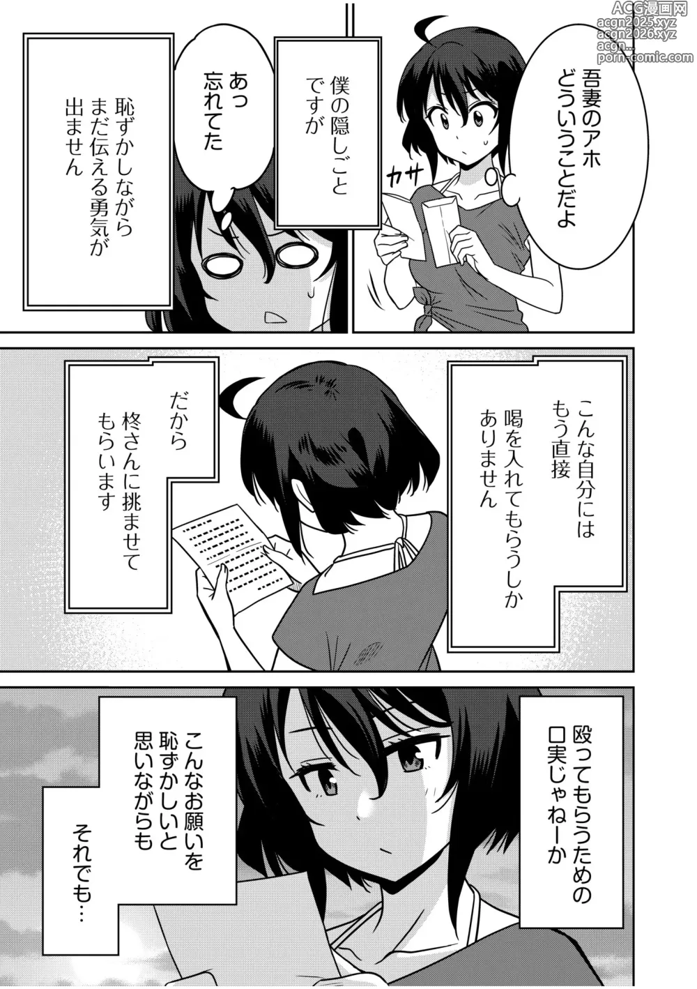 Page 201 of manga Kocchi wa Nankai mo Itten da yo!