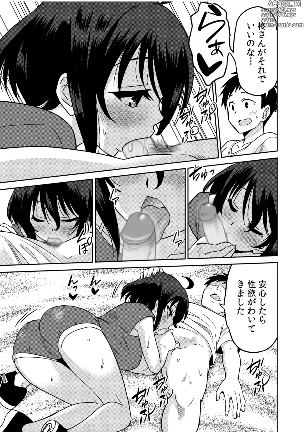 Page 211 of manga Kocchi wa Nankai mo Itten da yo!