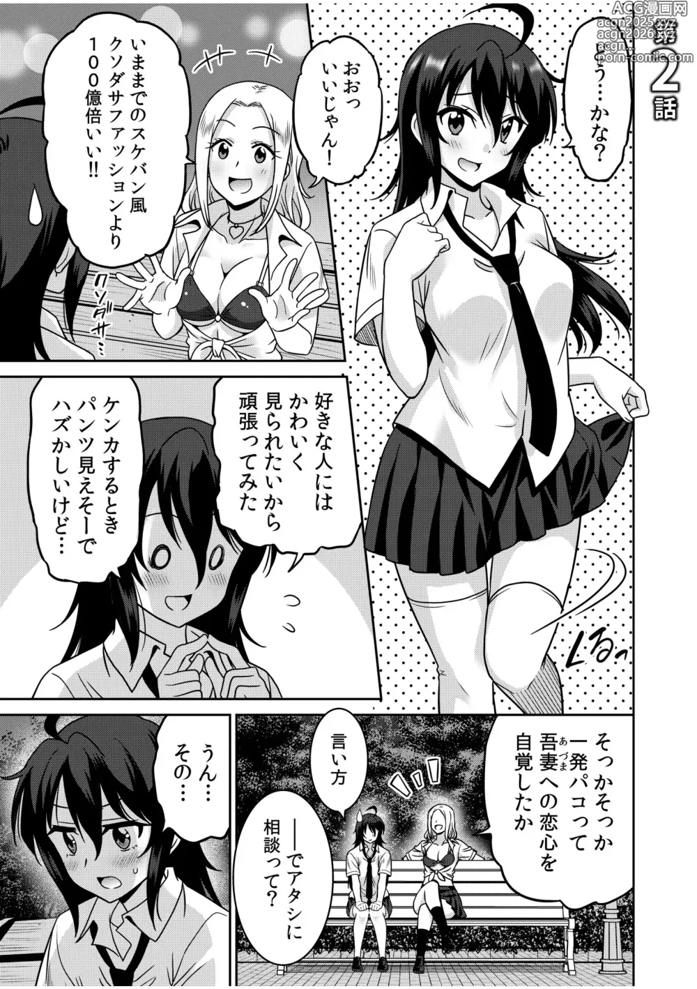 Page 27 of manga Kocchi wa Nankai mo Itten da yo!