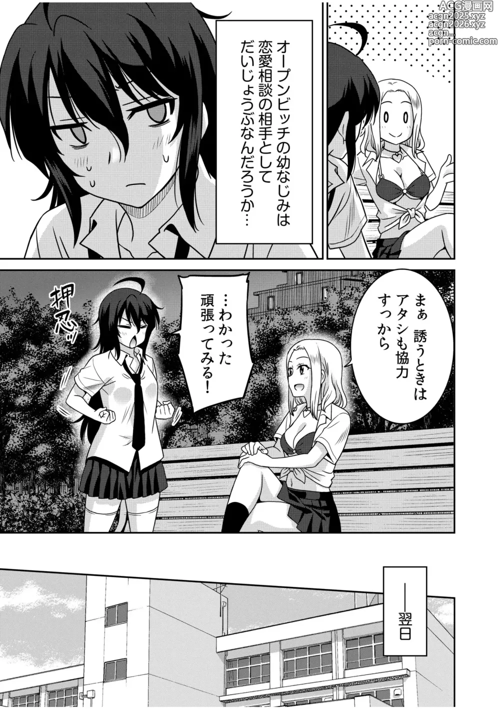 Page 29 of manga Kocchi wa Nankai mo Itten da yo!