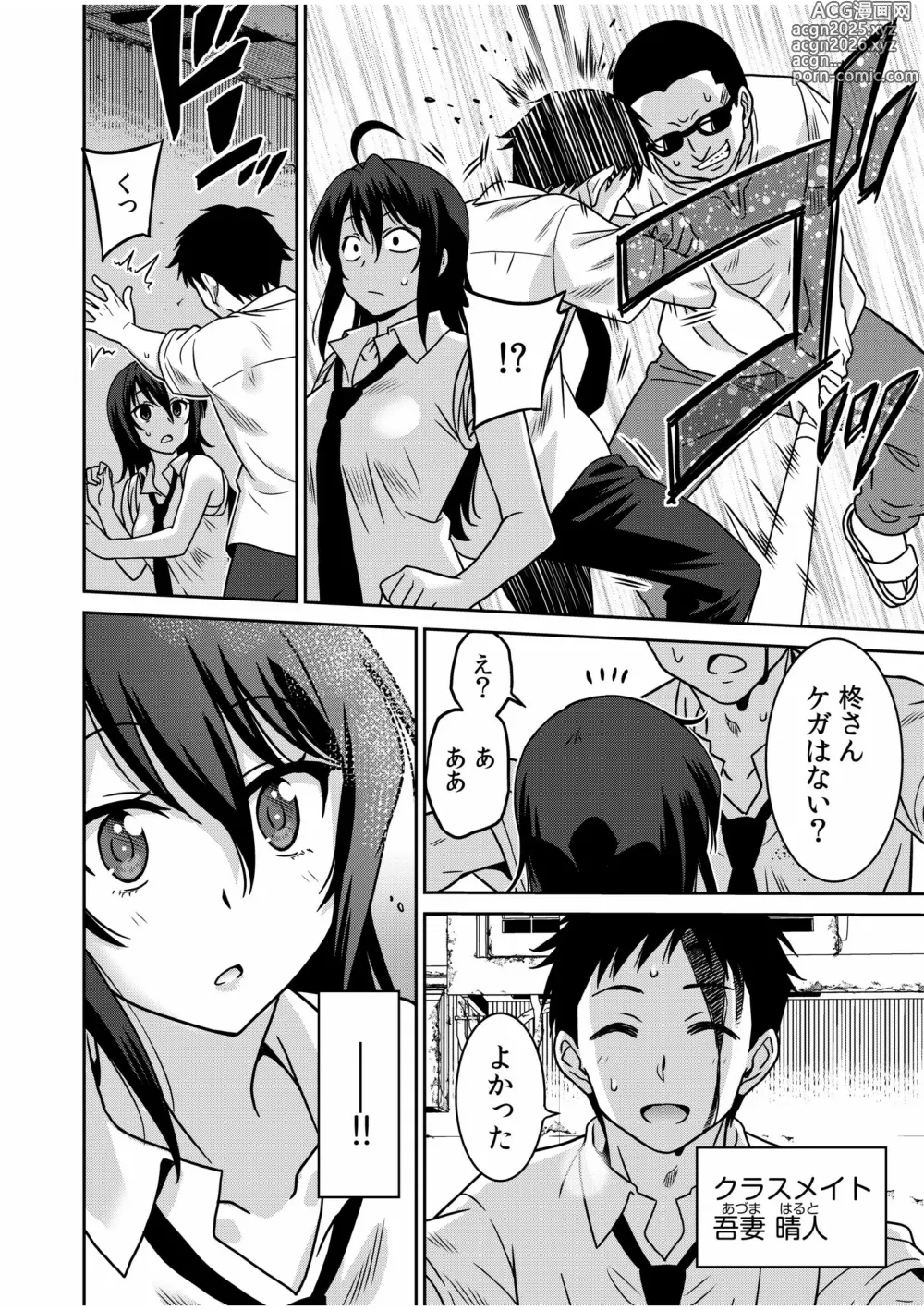 Page 4 of manga Kocchi wa Nankai mo Itten da yo!