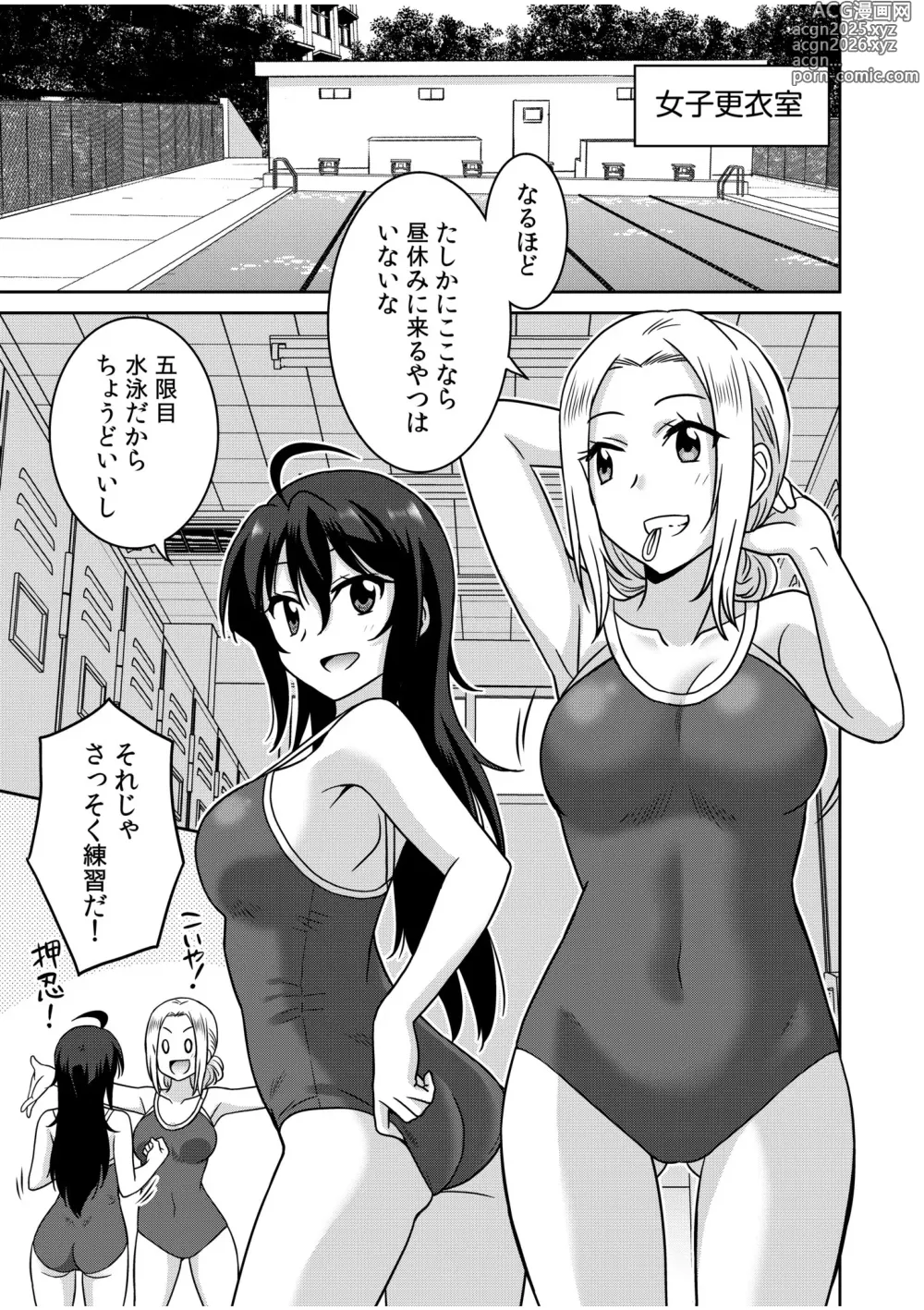 Page 31 of manga Kocchi wa Nankai mo Itten da yo!