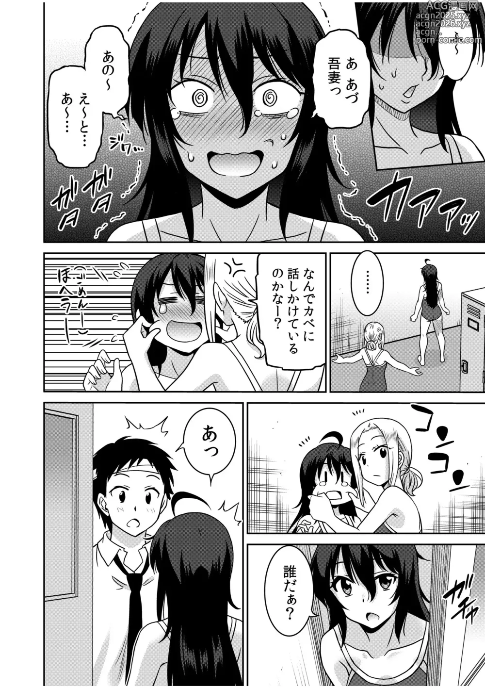 Page 32 of manga Kocchi wa Nankai mo Itten da yo!