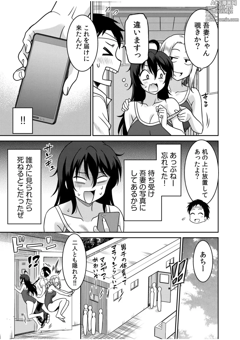 Page 33 of manga Kocchi wa Nankai mo Itten da yo!