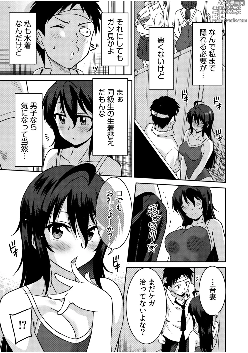 Page 35 of manga Kocchi wa Nankai mo Itten da yo!