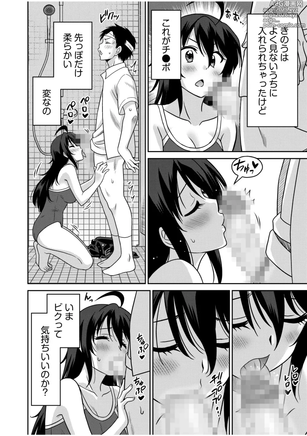 Page 36 of manga Kocchi wa Nankai mo Itten da yo!