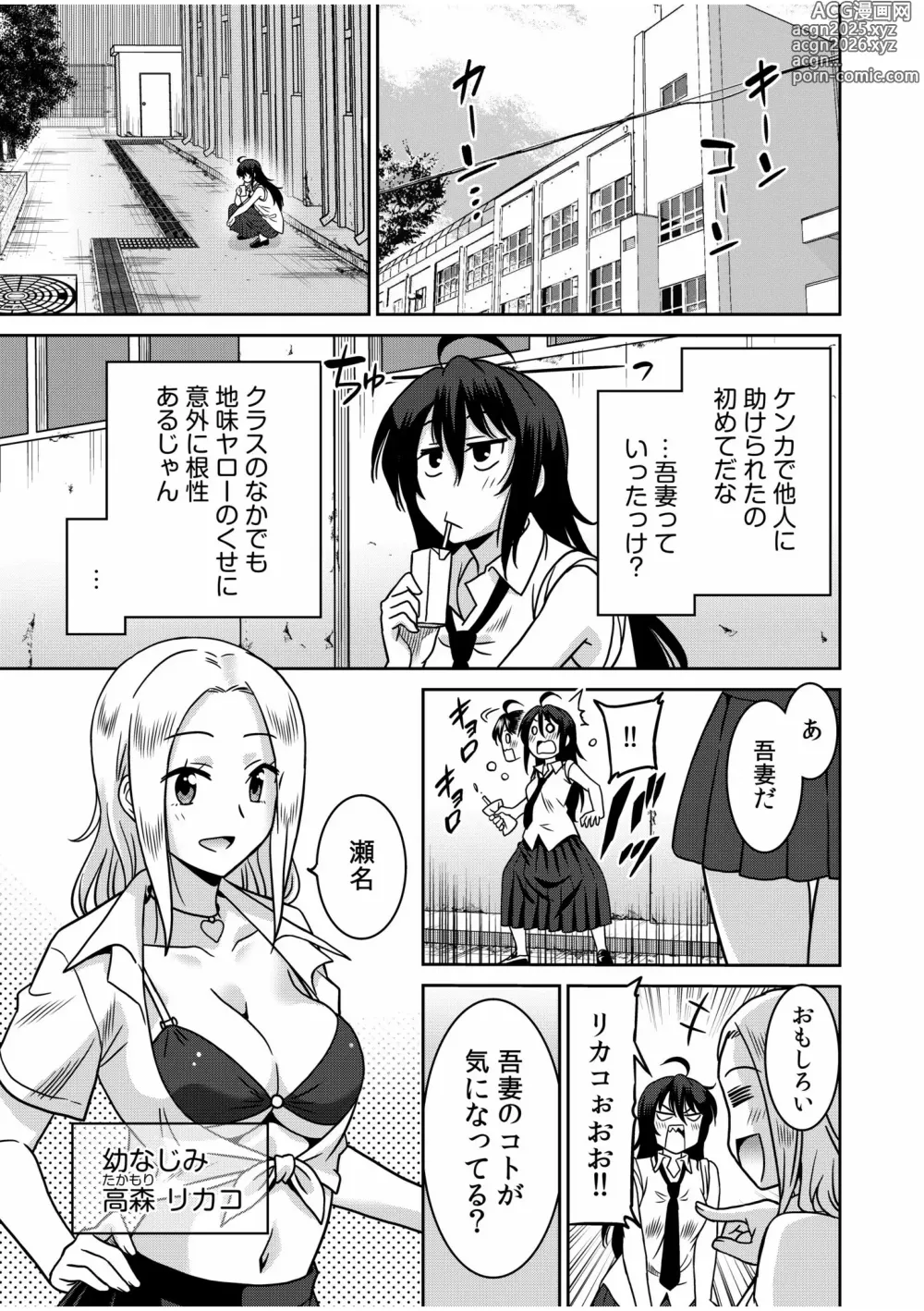 Page 5 of manga Kocchi wa Nankai mo Itten da yo!