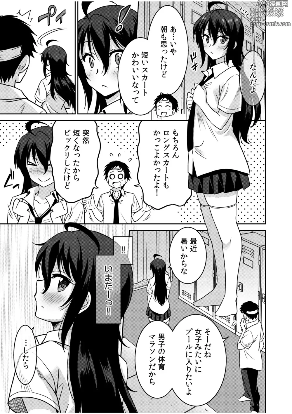 Page 49 of manga Kocchi wa Nankai mo Itten da yo!