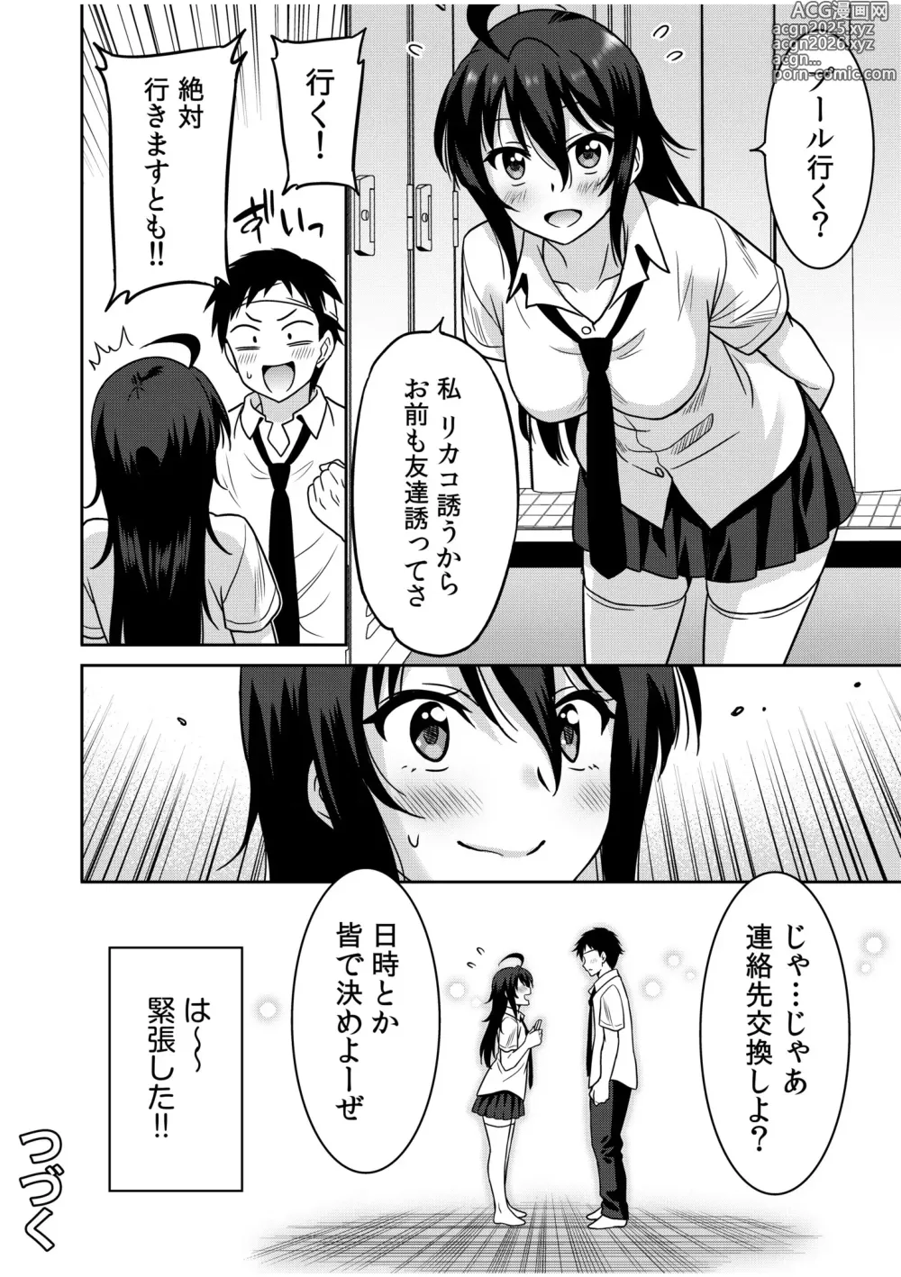 Page 50 of manga Kocchi wa Nankai mo Itten da yo!