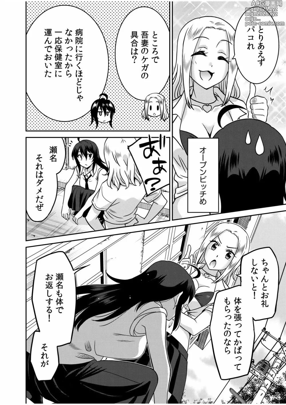 Page 6 of manga Kocchi wa Nankai mo Itten da yo!