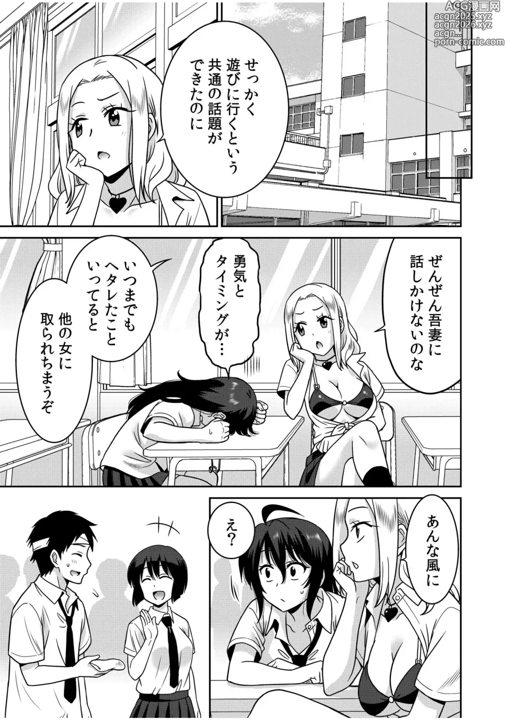 Page 55 of manga Kocchi wa Nankai mo Itten da yo!