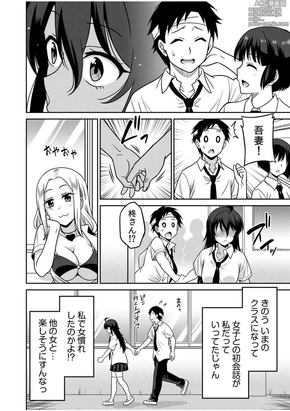 Page 56 of manga Kocchi wa Nankai mo Itten da yo!