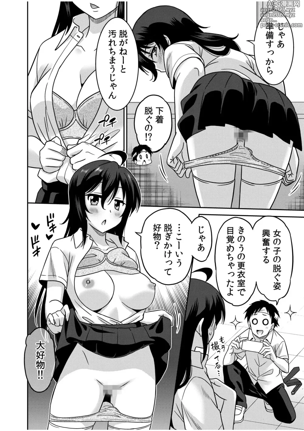 Page 58 of manga Kocchi wa Nankai mo Itten da yo!