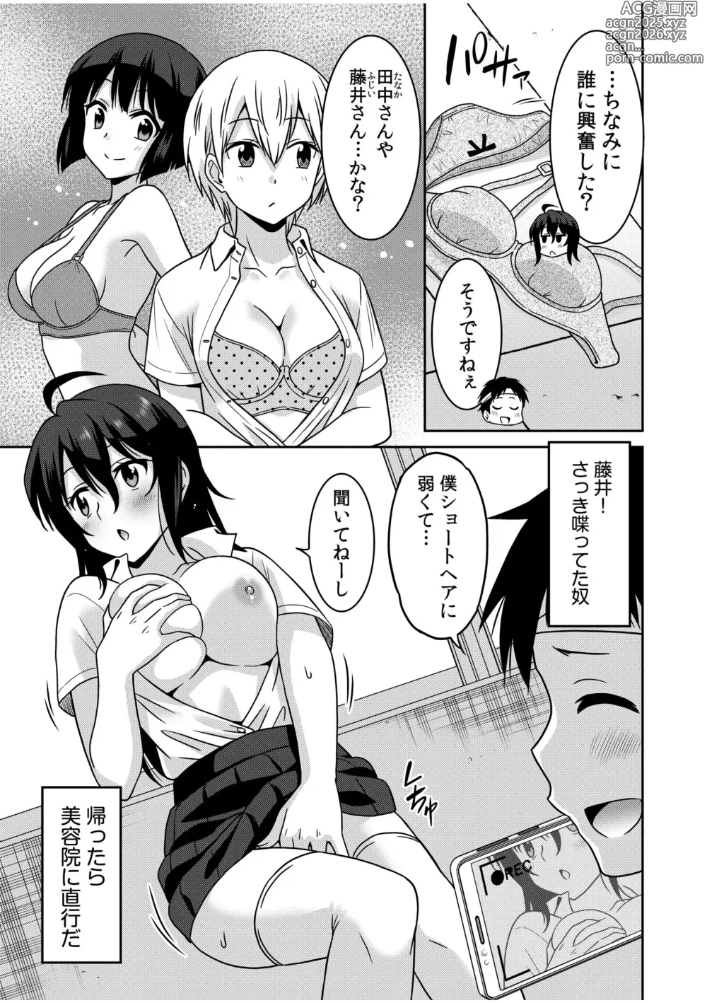 Page 59 of manga Kocchi wa Nankai mo Itten da yo!