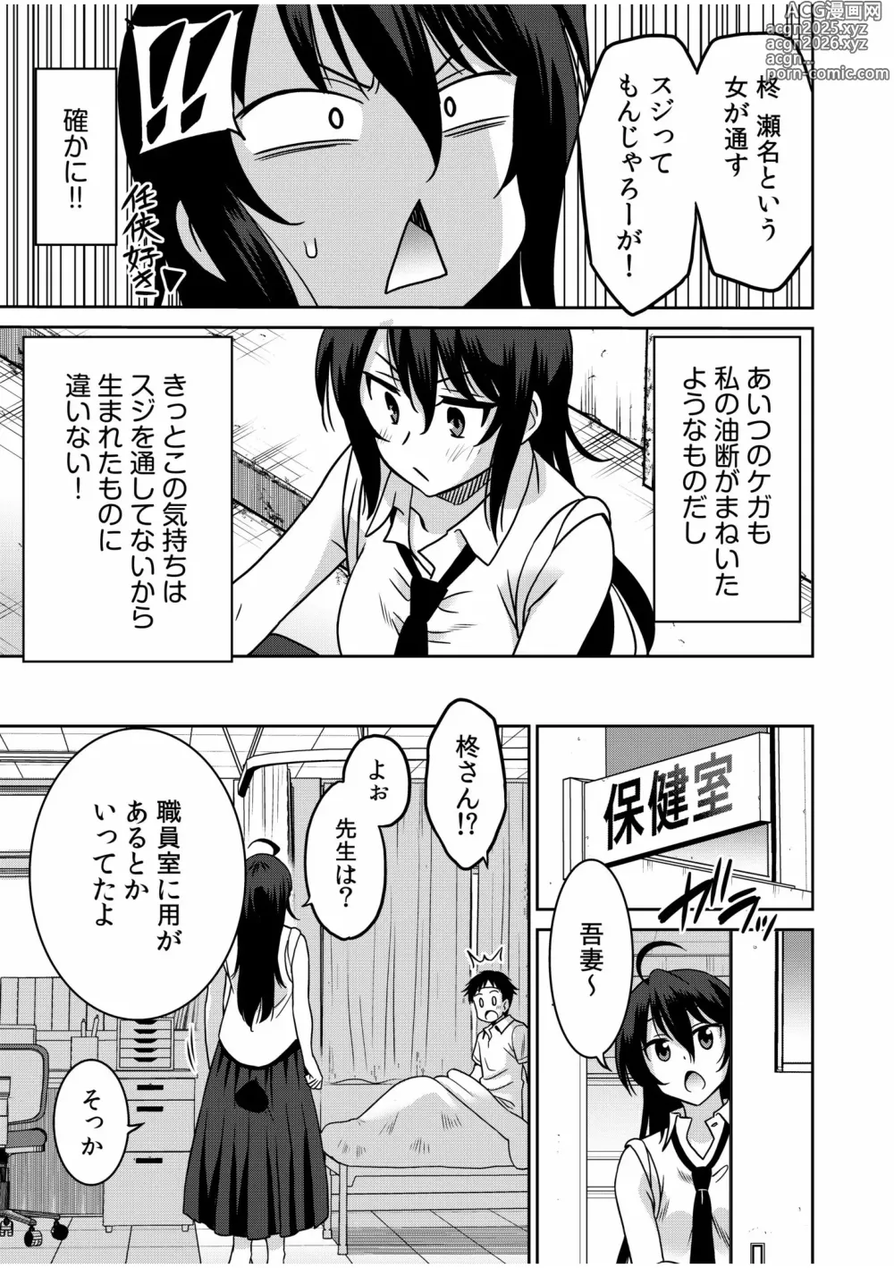 Page 7 of manga Kocchi wa Nankai mo Itten da yo!