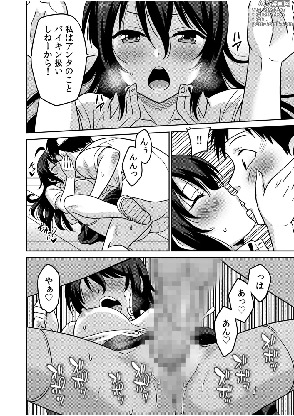 Page 68 of manga Kocchi wa Nankai mo Itten da yo!