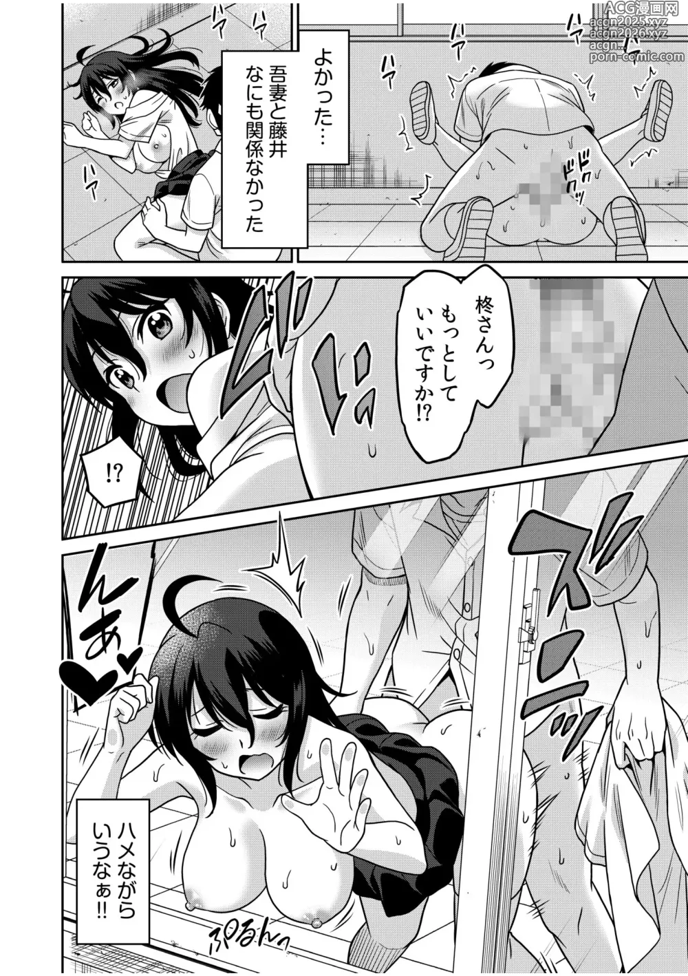 Page 70 of manga Kocchi wa Nankai mo Itten da yo!