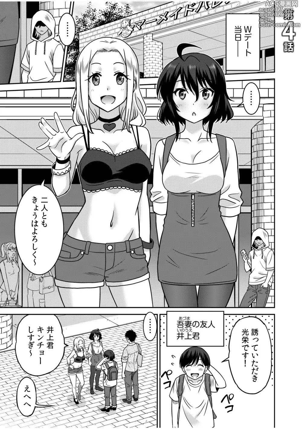 Page 75 of manga Kocchi wa Nankai mo Itten da yo!