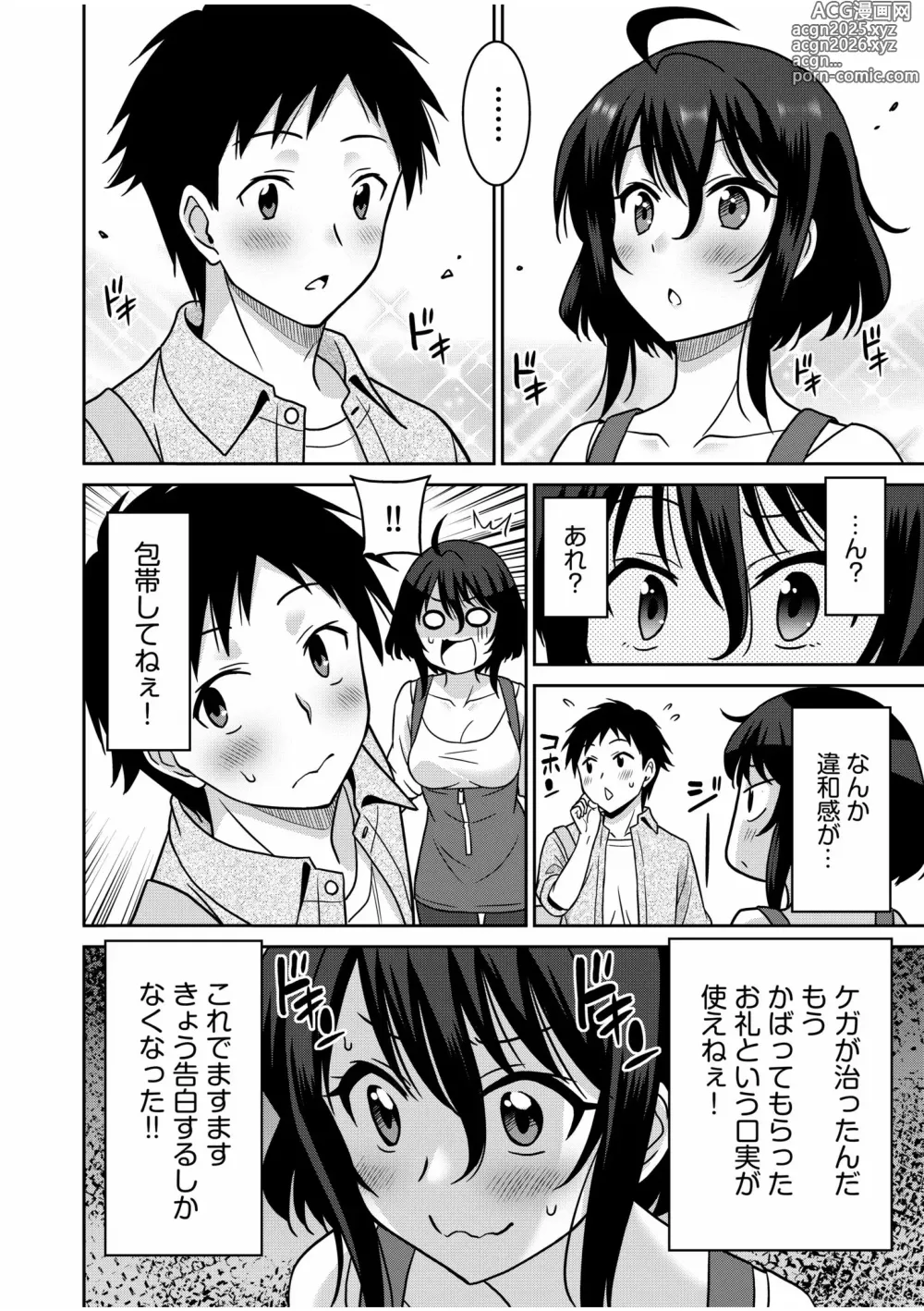 Page 76 of manga Kocchi wa Nankai mo Itten da yo!