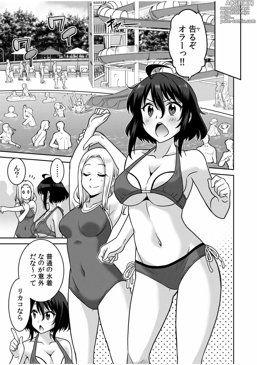 Page 77 of manga Kocchi wa Nankai mo Itten da yo!