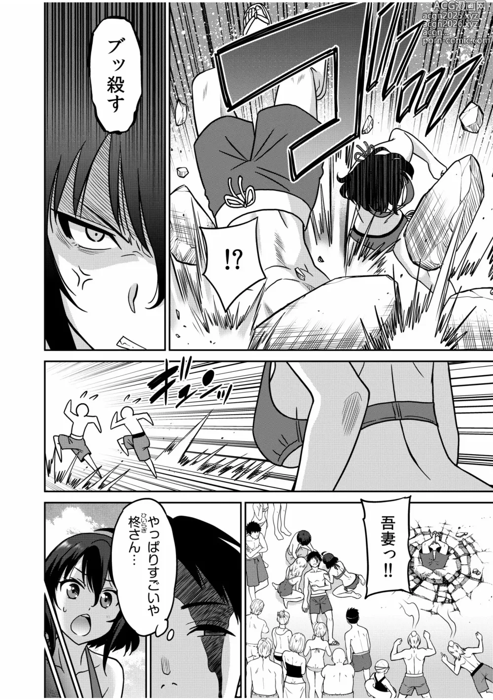 Page 80 of manga Kocchi wa Nankai mo Itten da yo!