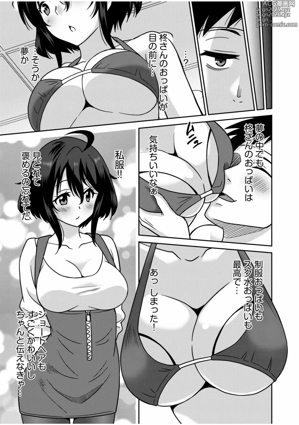 Page 81 of manga Kocchi wa Nankai mo Itten da yo!