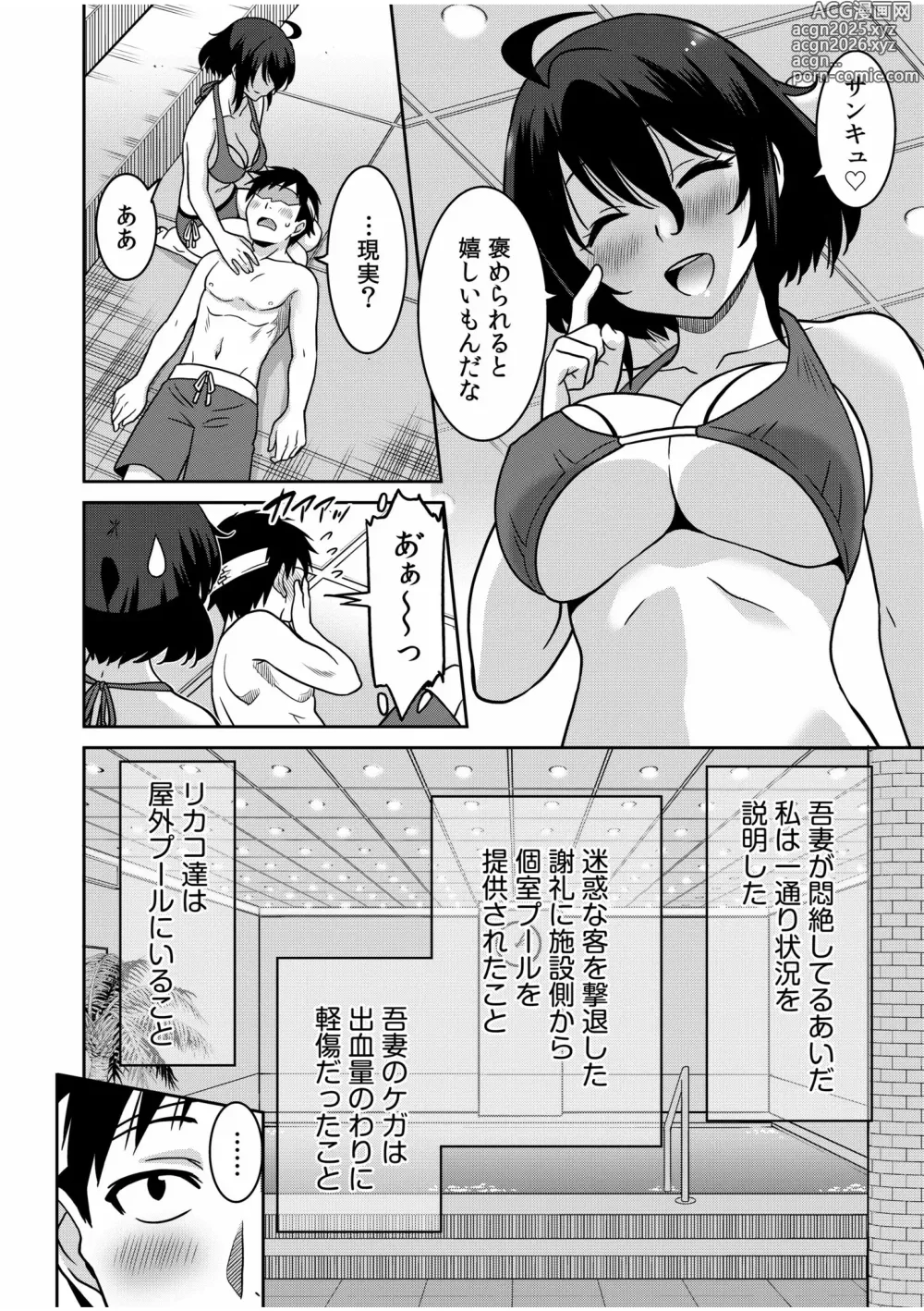 Page 82 of manga Kocchi wa Nankai mo Itten da yo!